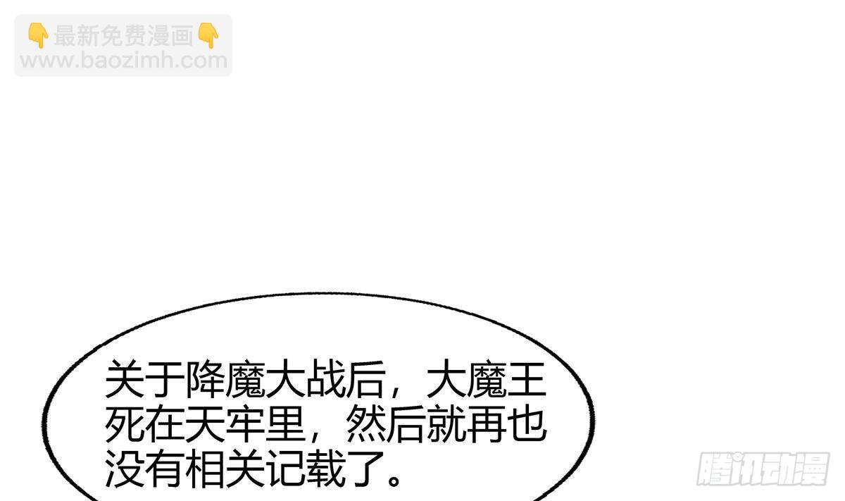 🍼地府混江龙 第294话 真不想去天庭 第37页