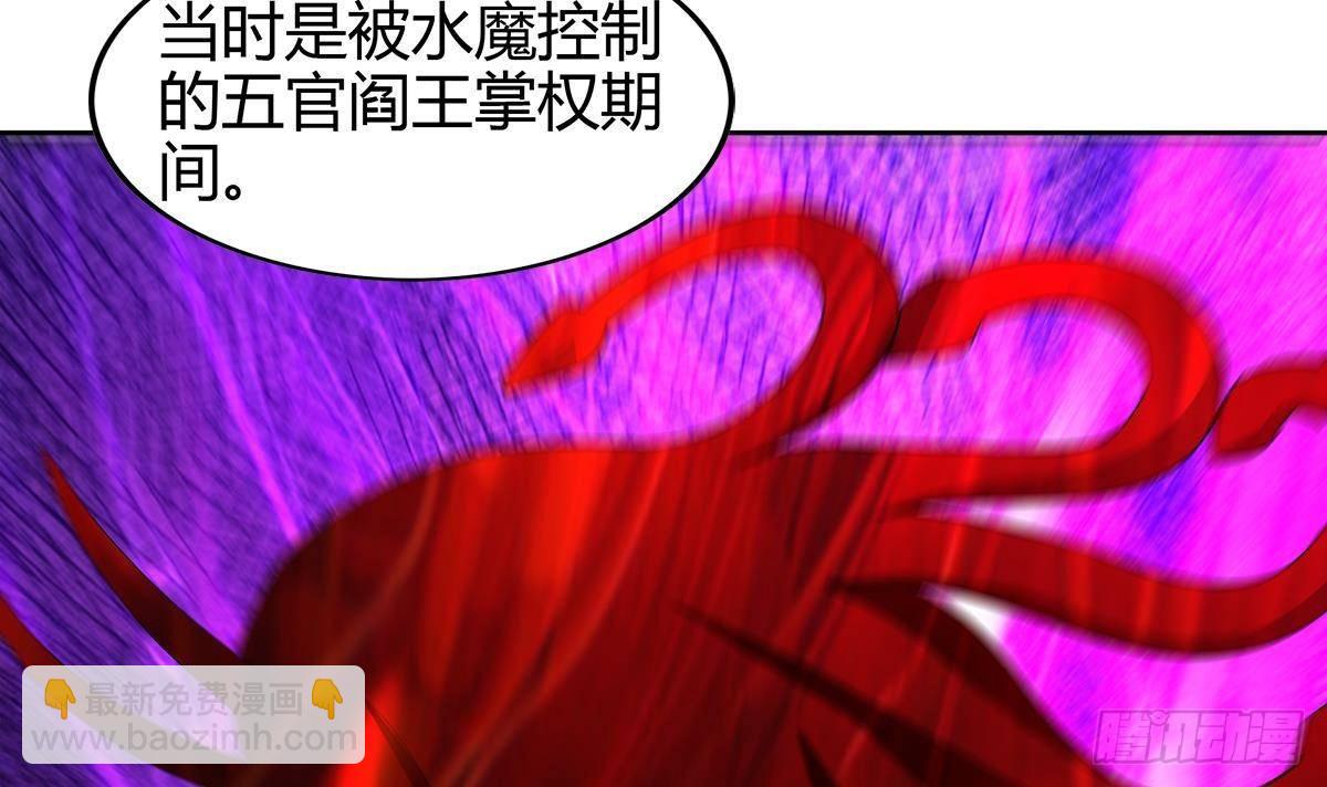 🍼地府混江龙 第294话 真不想去天庭 第45页