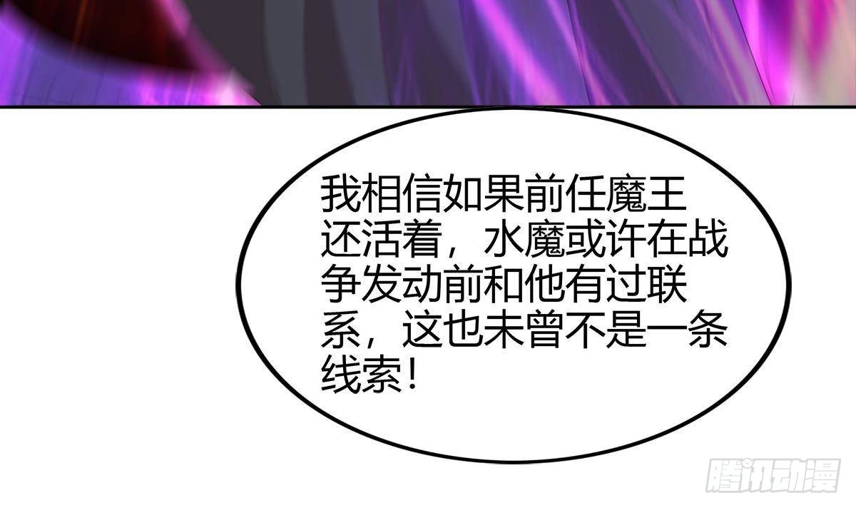 🍼地府混江龙 第294话 真不想去天庭 第48页