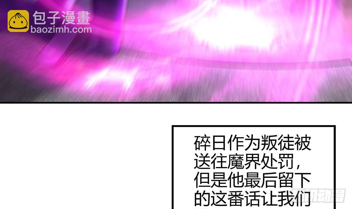 🍼地府混江龙 第294话 真不想去天庭 第6页