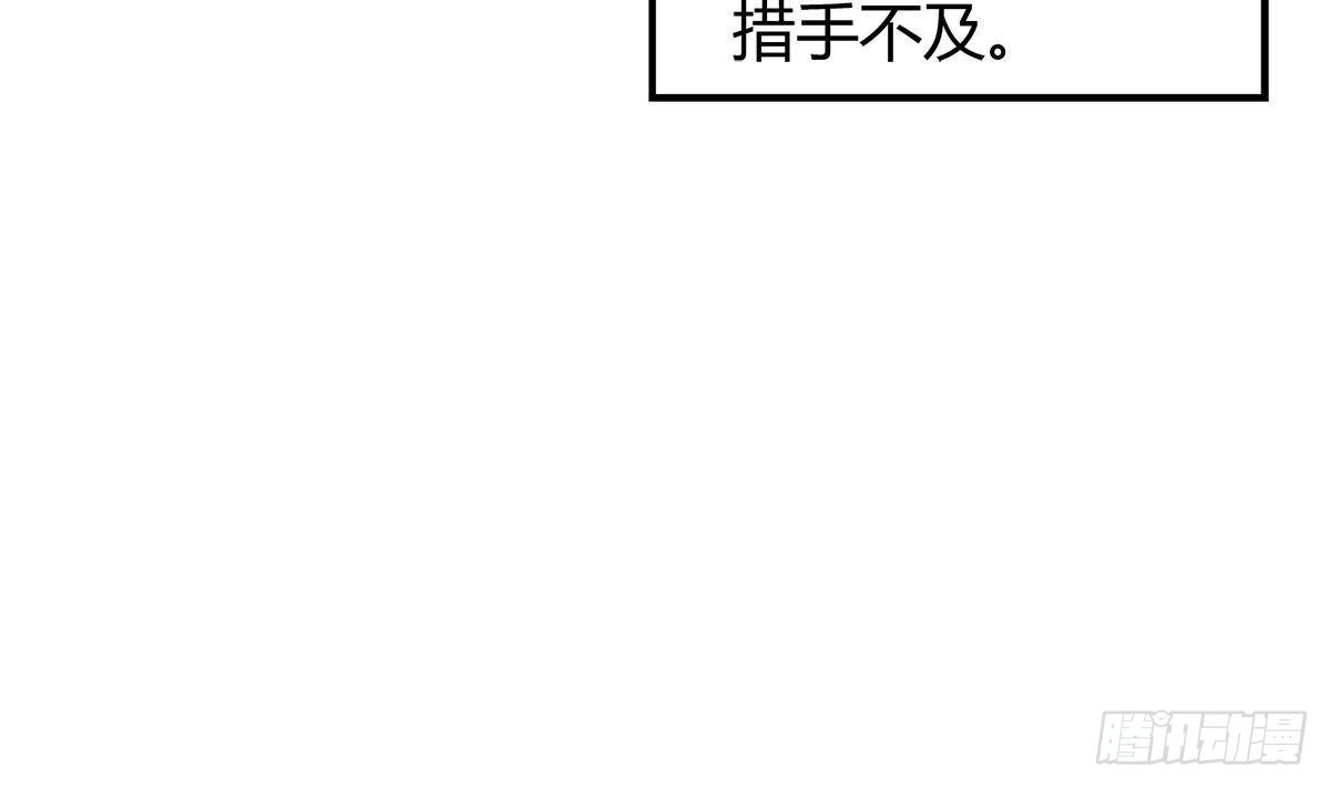 🍼地府混江龙 第294话 真不想去天庭 第7页