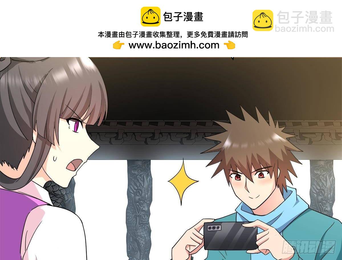🍼地府混江龙 第296话 福利真君 第19页