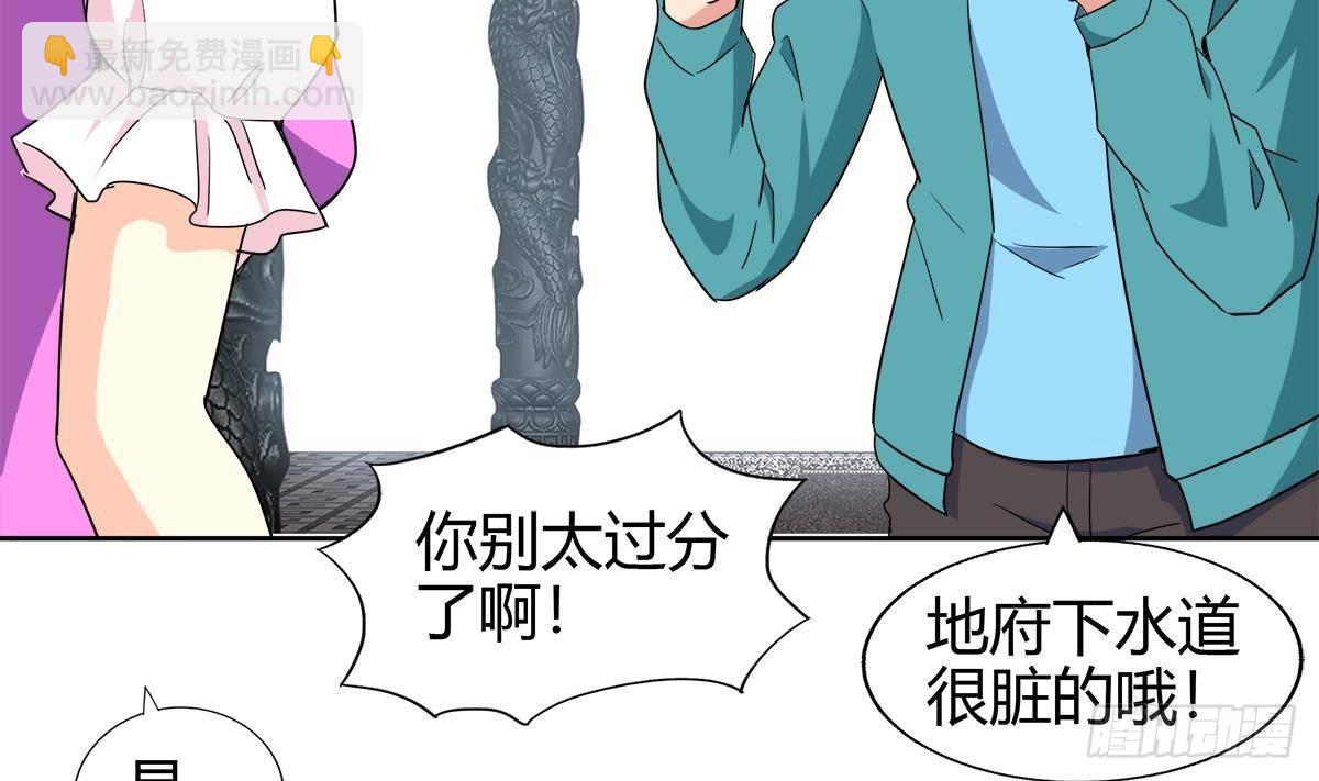 🍼地府混江龙 第296话 福利真君 第20页
