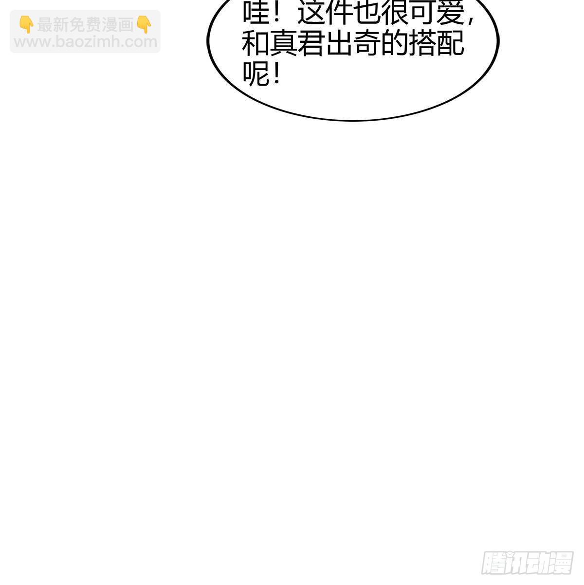 🍼地府混江龙 第296话 福利真君 第28页