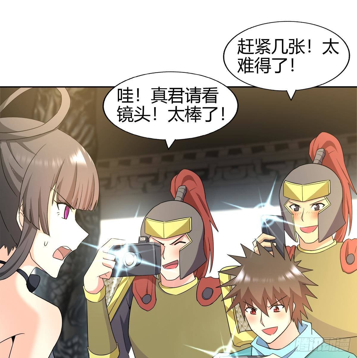 🍼地府混江龙 第296话 福利真君 第29页