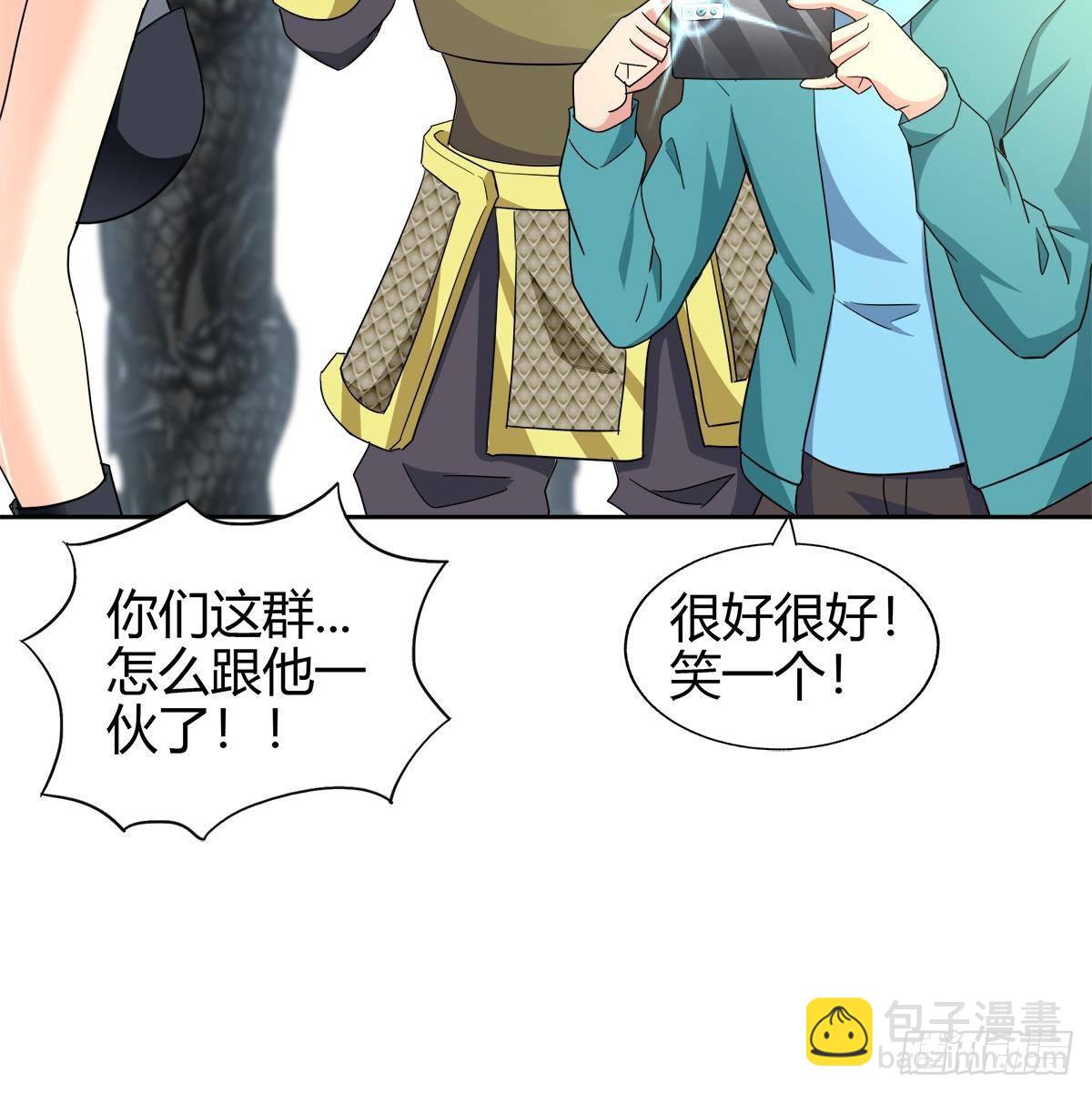 🍼地府混江龙 第296话 福利真君 第30页