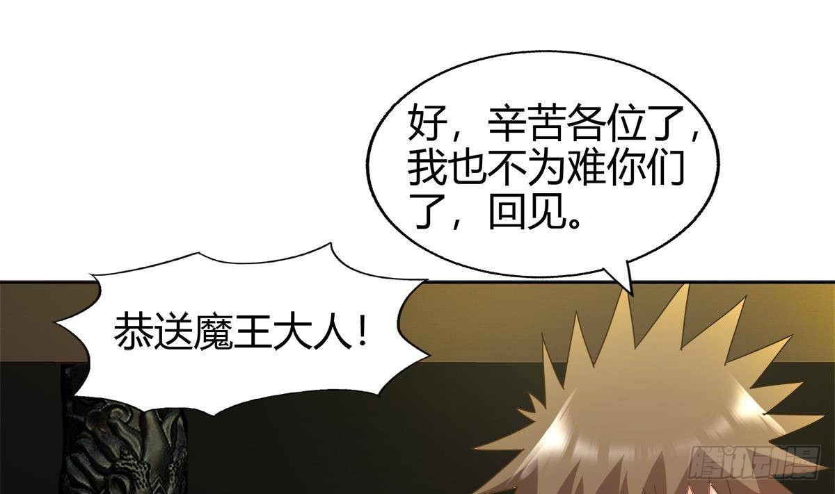 🍼地府混江龙 第296话 福利真君 第31页