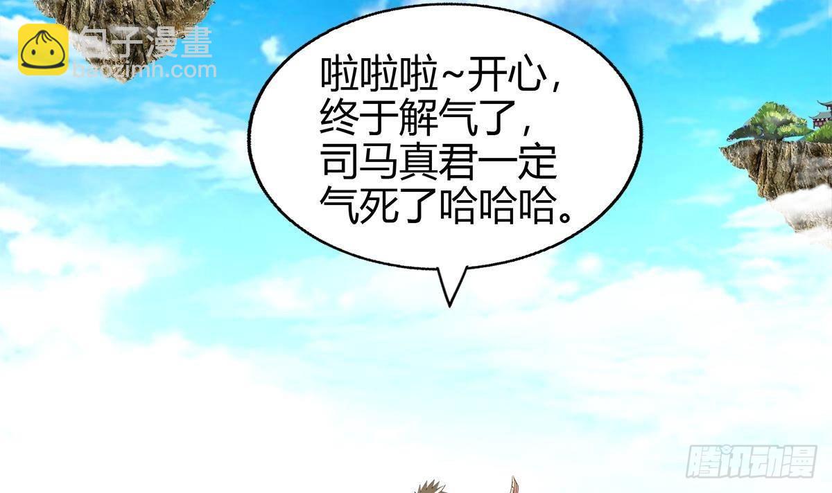 🍼地府混江龙 第296话 福利真君 第36页