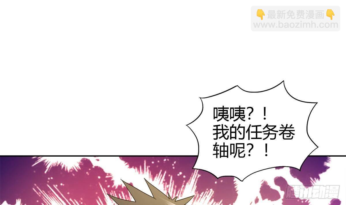 🍼地府混江龙 第296话 福利真君 第42页