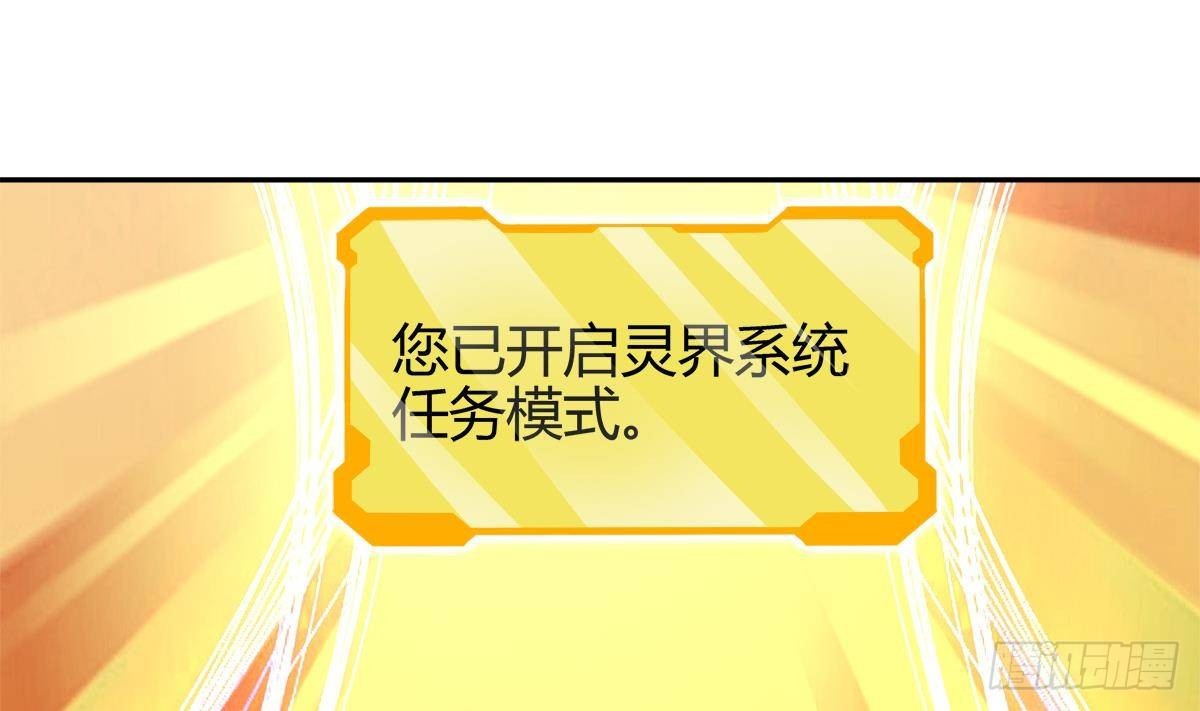 🍼地府混江龙 第296话 福利真君 第46页