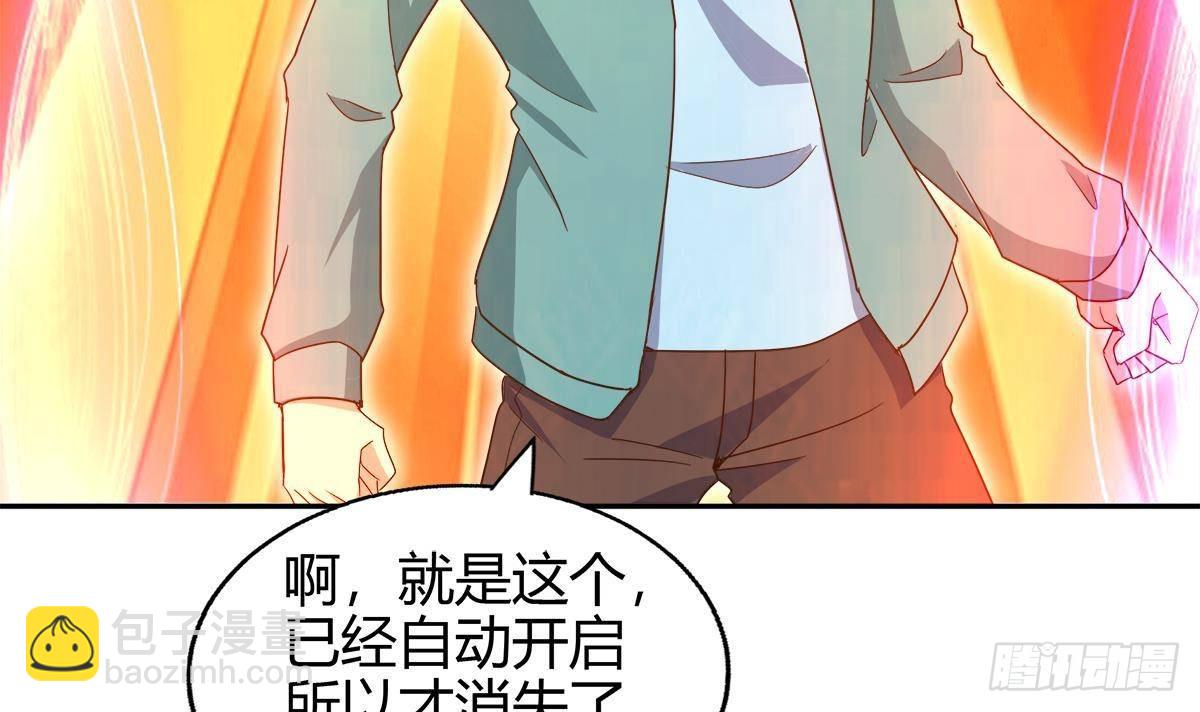 🍼地府混江龙 第296话 福利真君 第48页