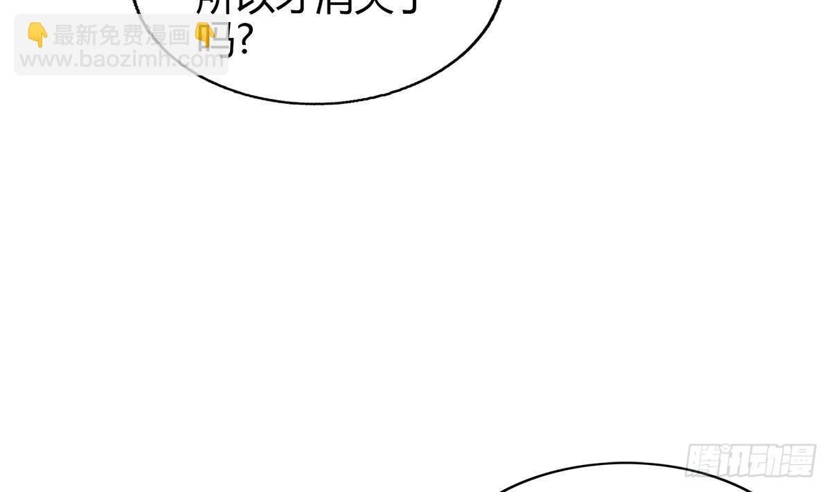 🍼地府混江龙 第296话 福利真君 第49页