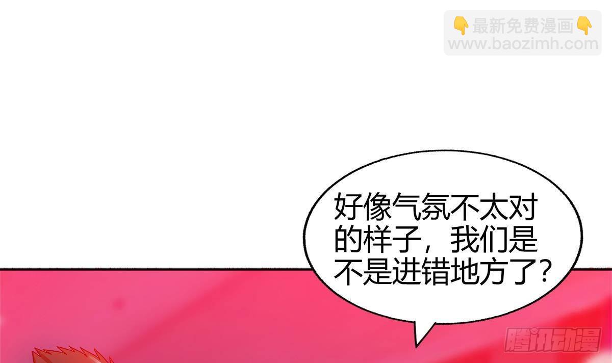 🍼地府混江龙 第298话 此地少儿不宜！ 第18页