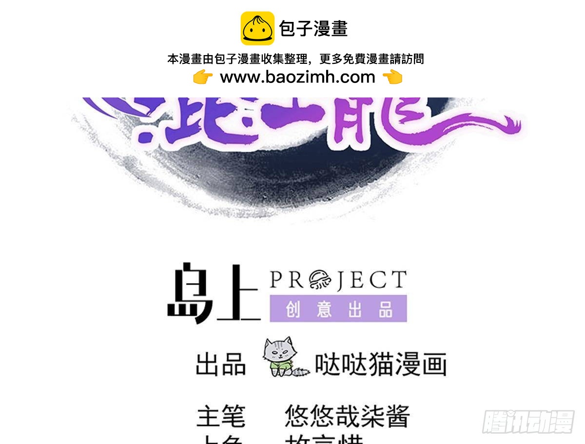 🍼地府混江龙 第298话 此地少儿不宜！ 第2页