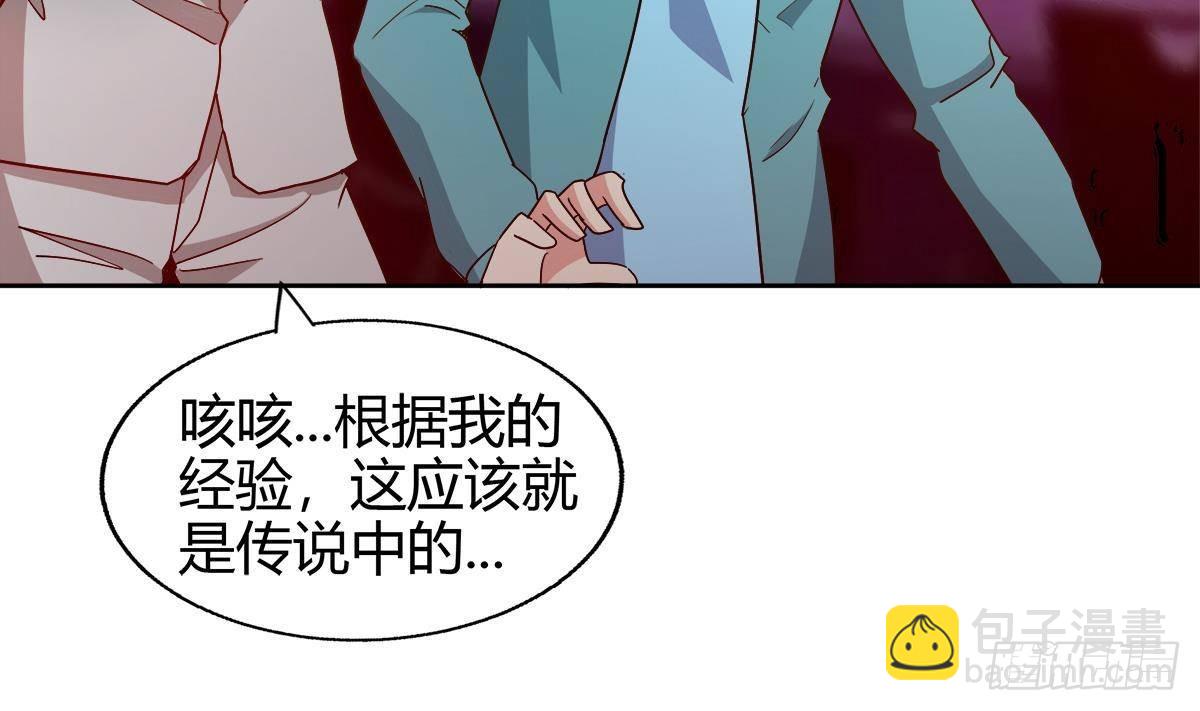 🍼地府混江龙 第298话 此地少儿不宜！ 第20页