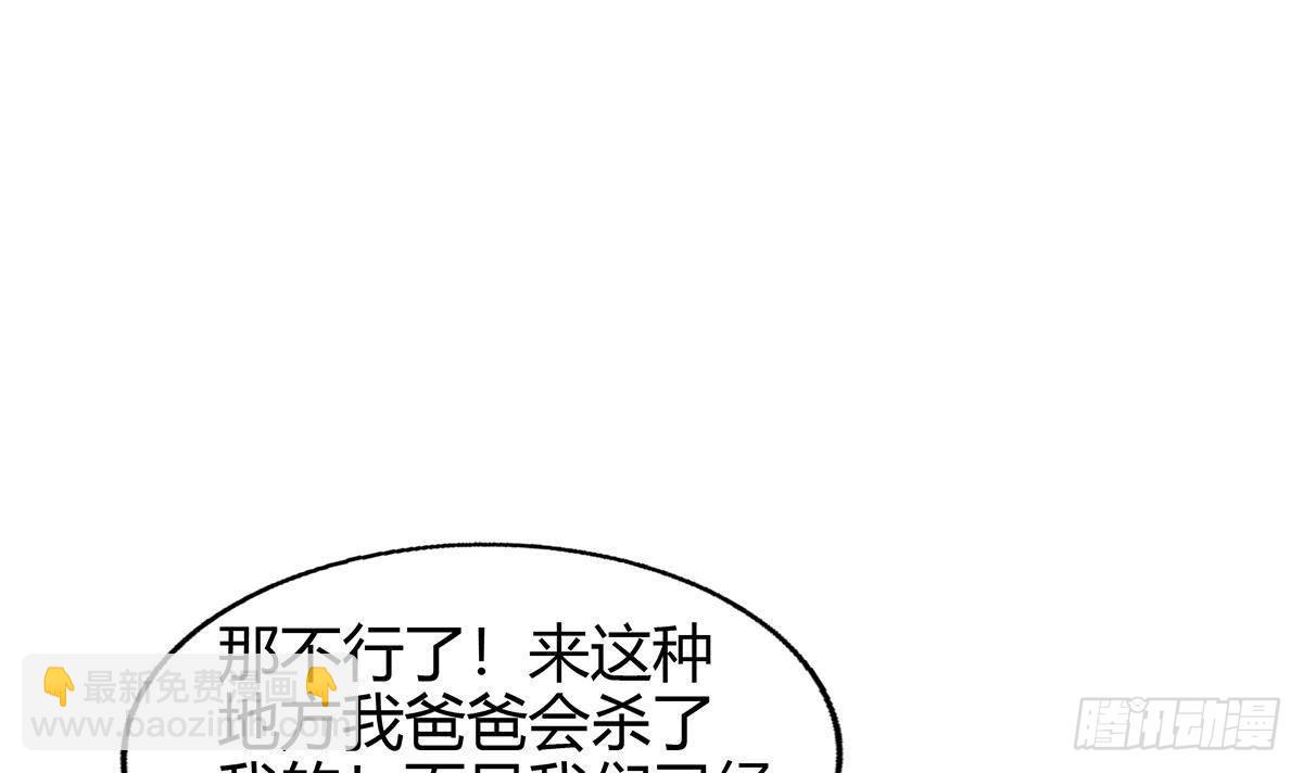🍼地府混江龙 第298话 此地少儿不宜！ 第24页
