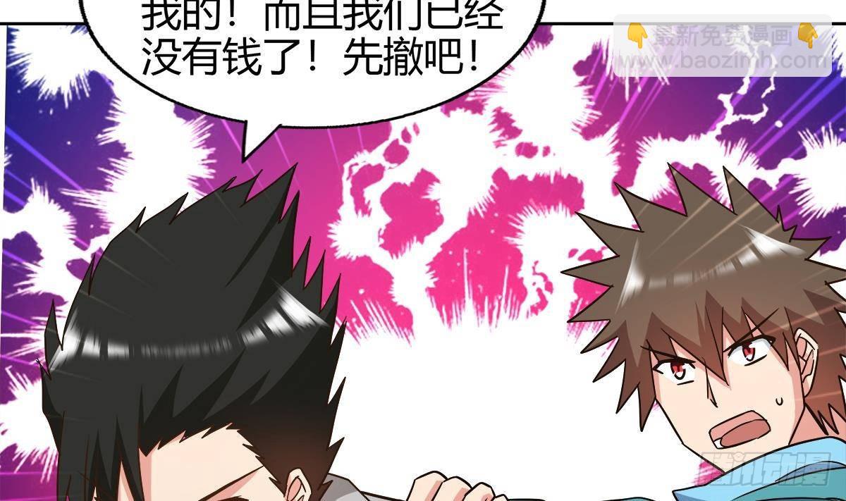 🍼地府混江龙 第298话 此地少儿不宜！ 第25页