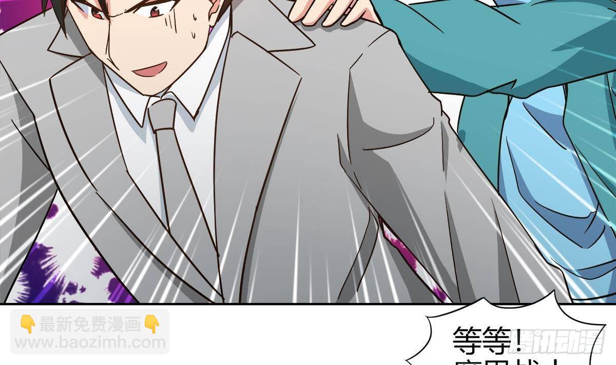 🍼地府混江龙 第298话 此地少儿不宜！ 第26页