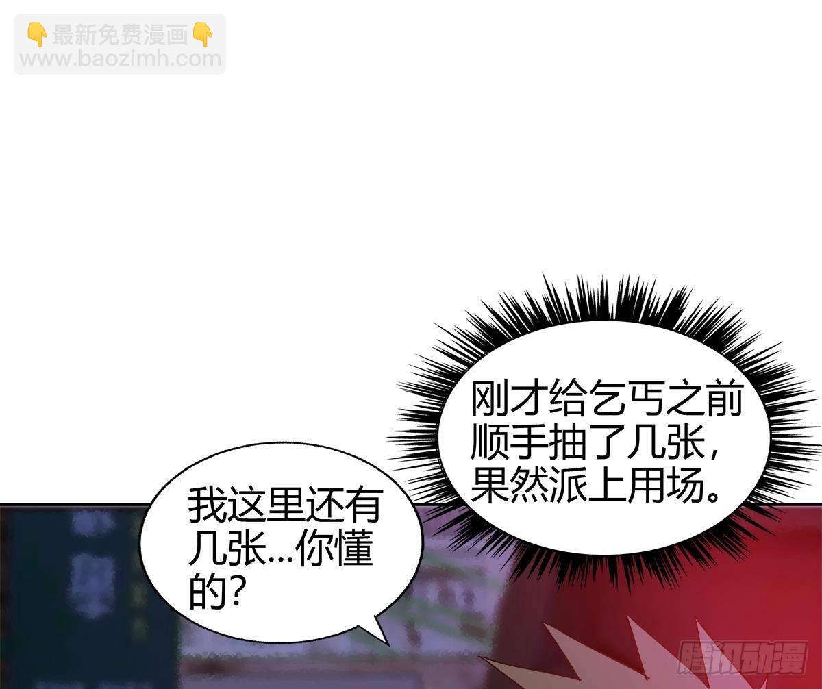 🍼地府混江龙 第298话 此地少儿不宜！ 第28页