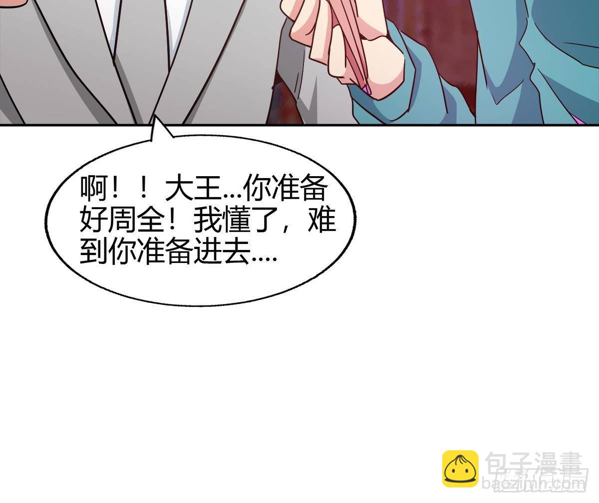 🍼地府混江龙 第298话 此地少儿不宜！ 第30页