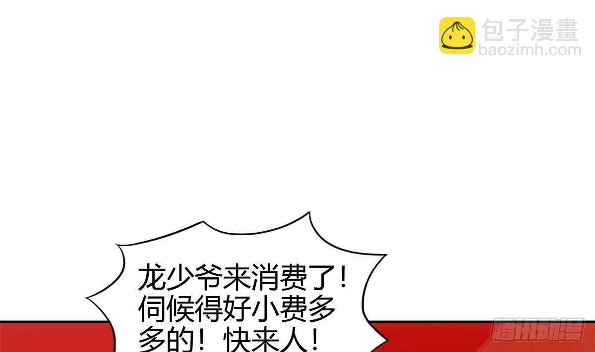 🍼地府混江龙 第298话 此地少儿不宜！ 第31页