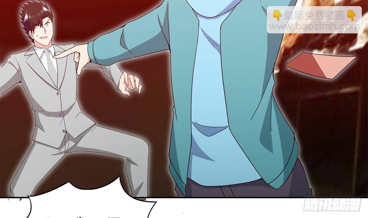 🍼地府混江龙 第298话 此地少儿不宜！ 第33页