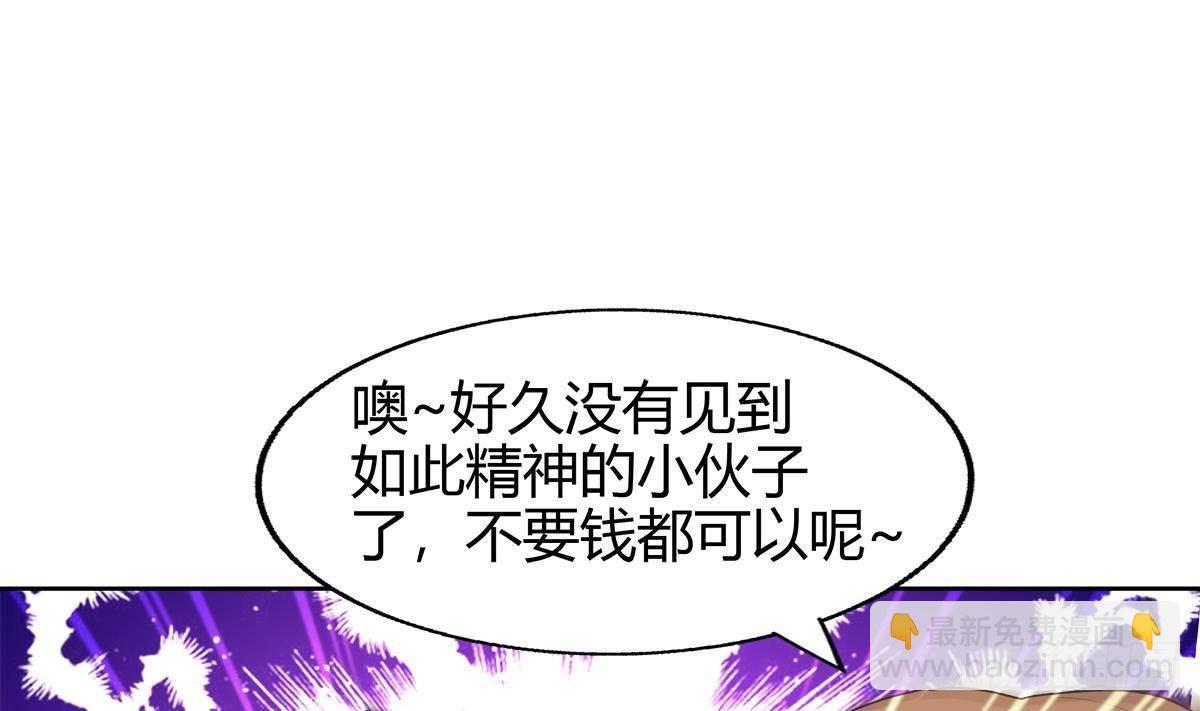 🍼地府混江龙 第298话 此地少儿不宜！ 第35页