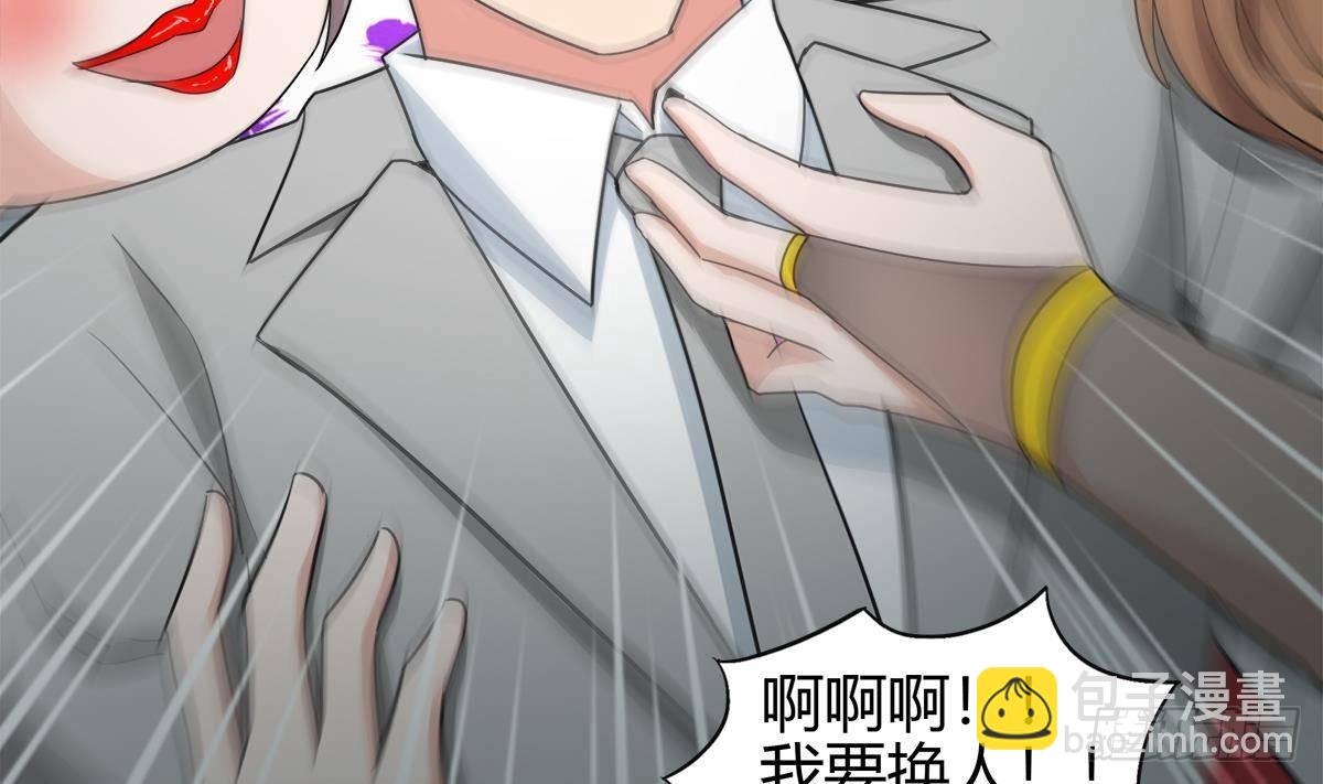 🍼地府混江龙 第298话 此地少儿不宜！ 第37页
