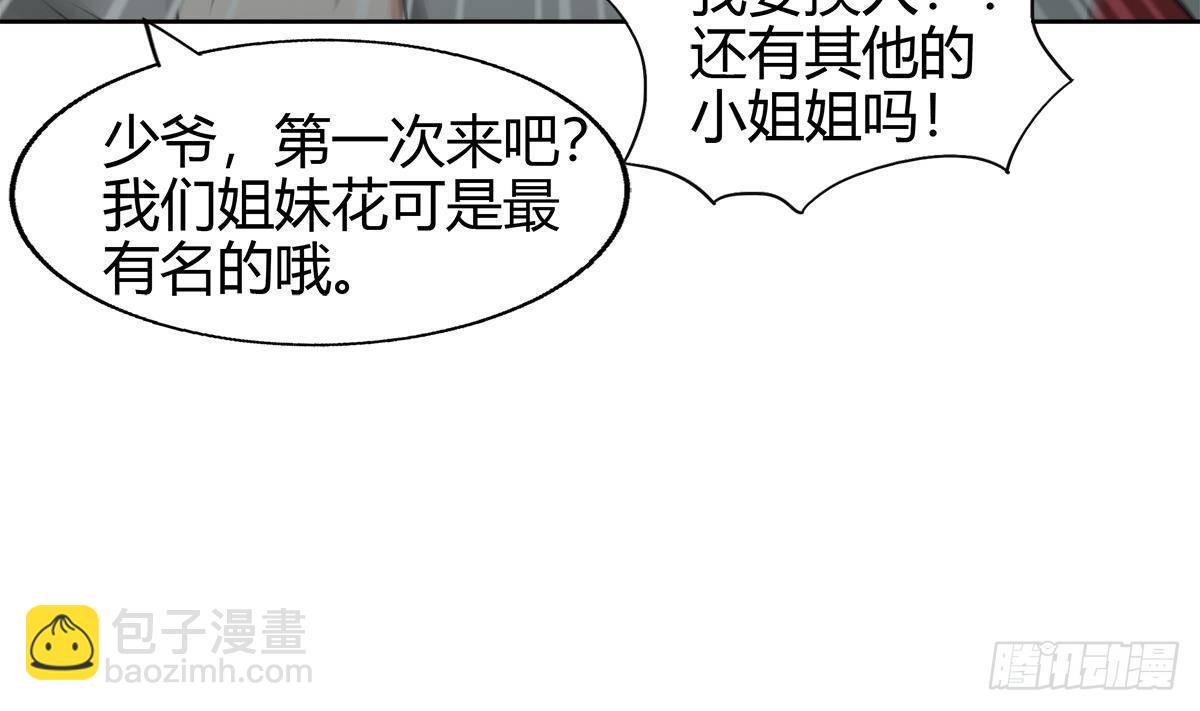 🍼地府混江龙 第298话 此地少儿不宜！ 第38页