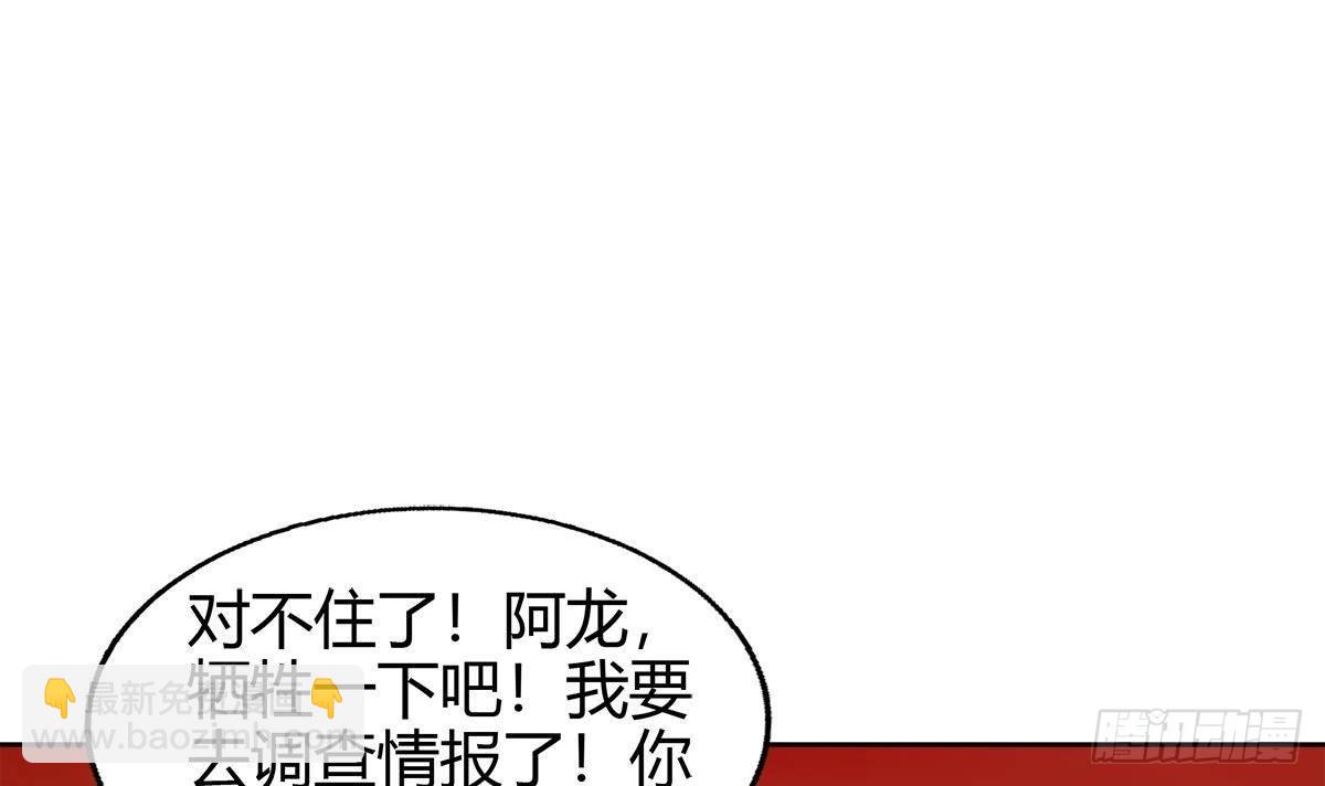 🍼地府混江龙 第298话 此地少儿不宜！ 第39页