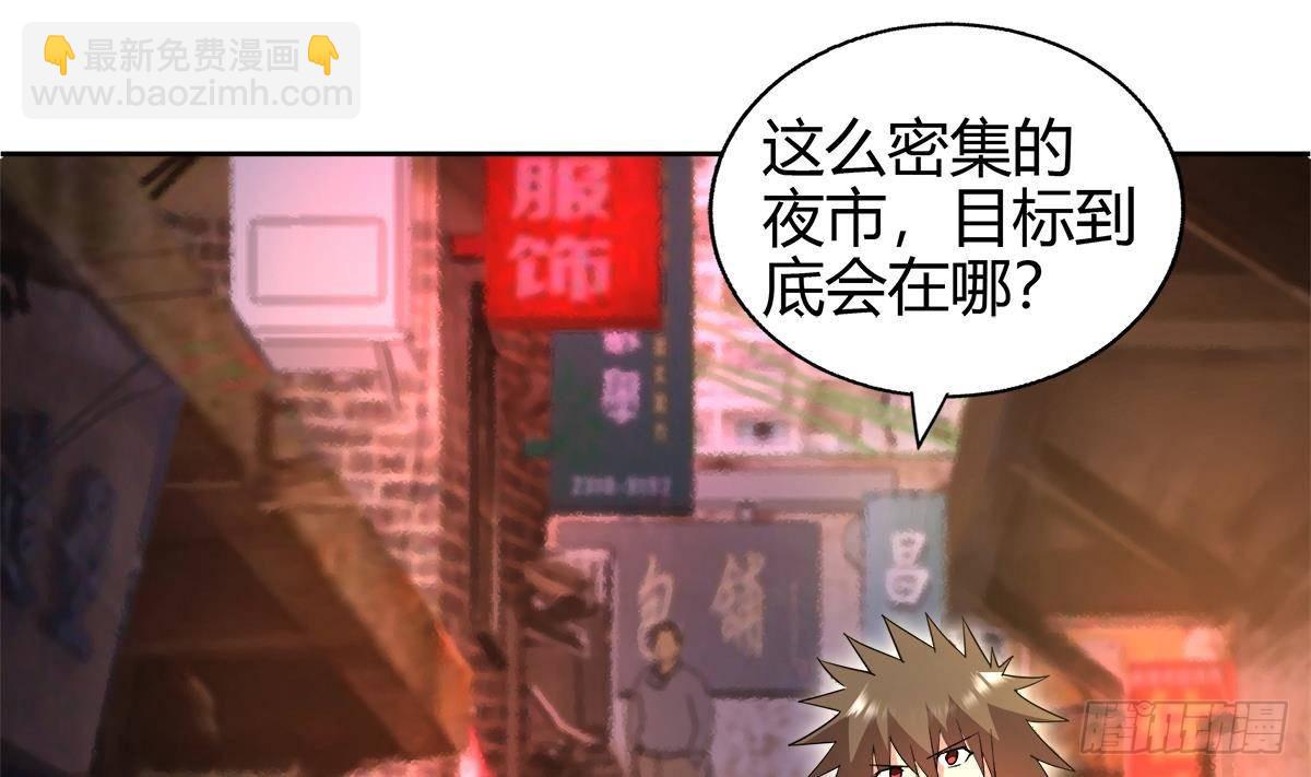 🍼地府混江龙 第298话 此地少儿不宜！ 第4页