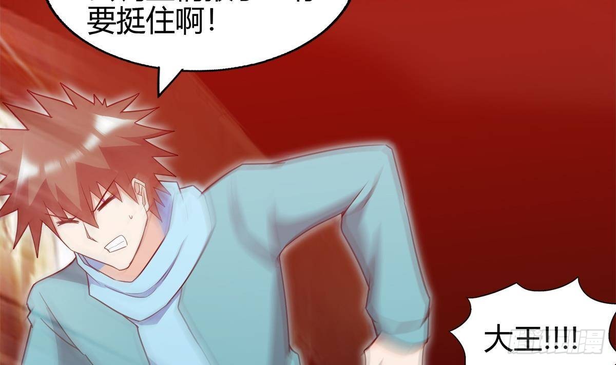 🍼地府混江龙 第298话 此地少儿不宜！ 第40页