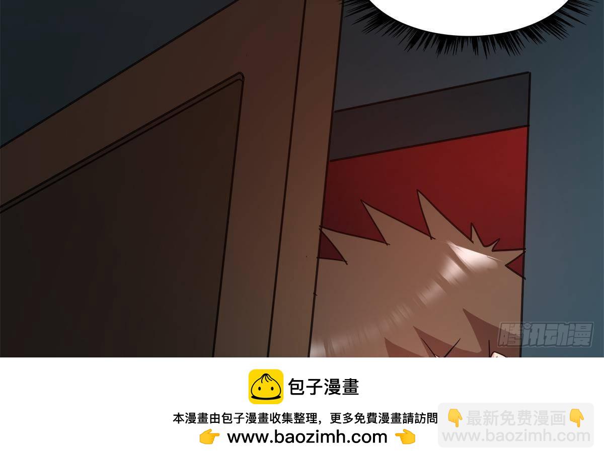 🍼地府混江龙 第298话 此地少儿不宜！ 第50页
