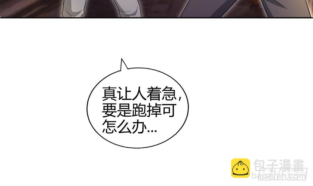 🍼地府混江龙 第298话 此地少儿不宜！ 第6页