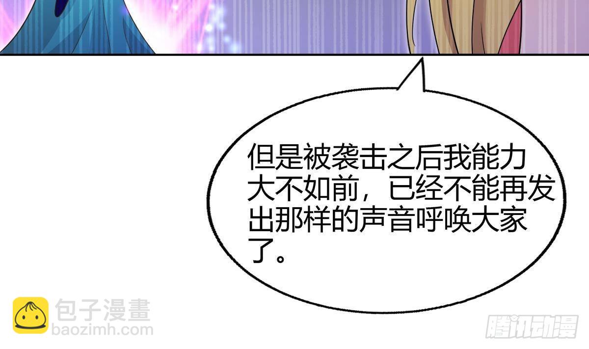 🍼地府混江龙 第300话 美女我来！ 第10页