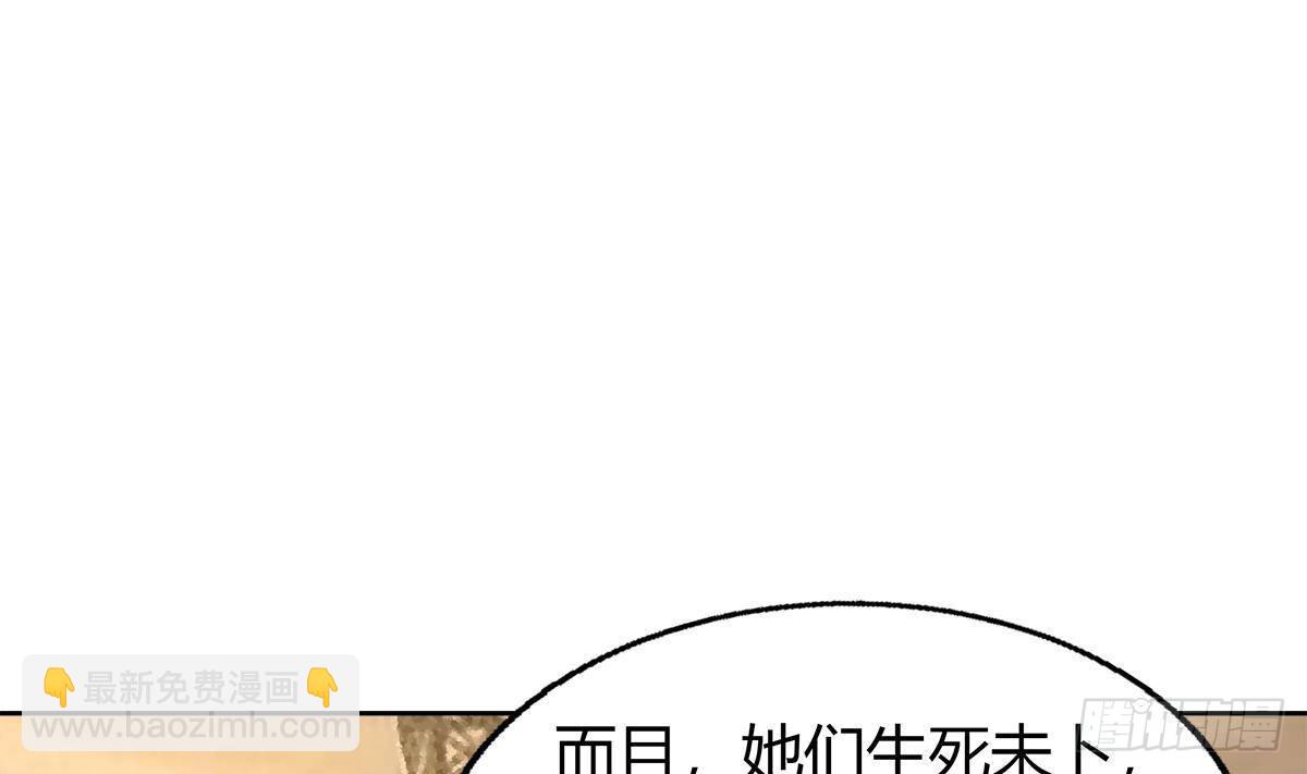 🍼地府混江龙 第300话 美女我来！ 第11页