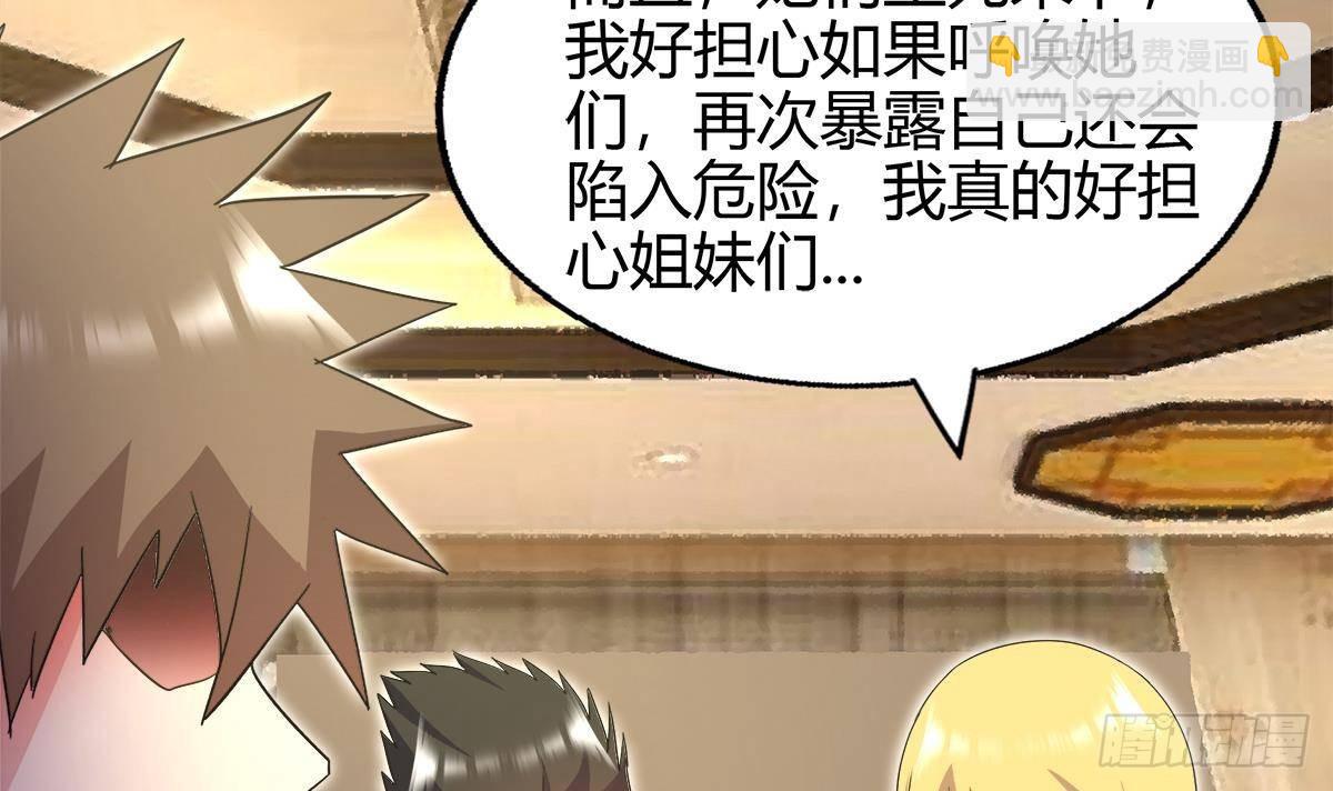 🍼地府混江龙 第300话 美女我来！ 第12页