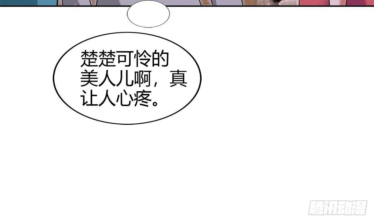 🍼地府混江龙 第300话 美女我来！ 第14页