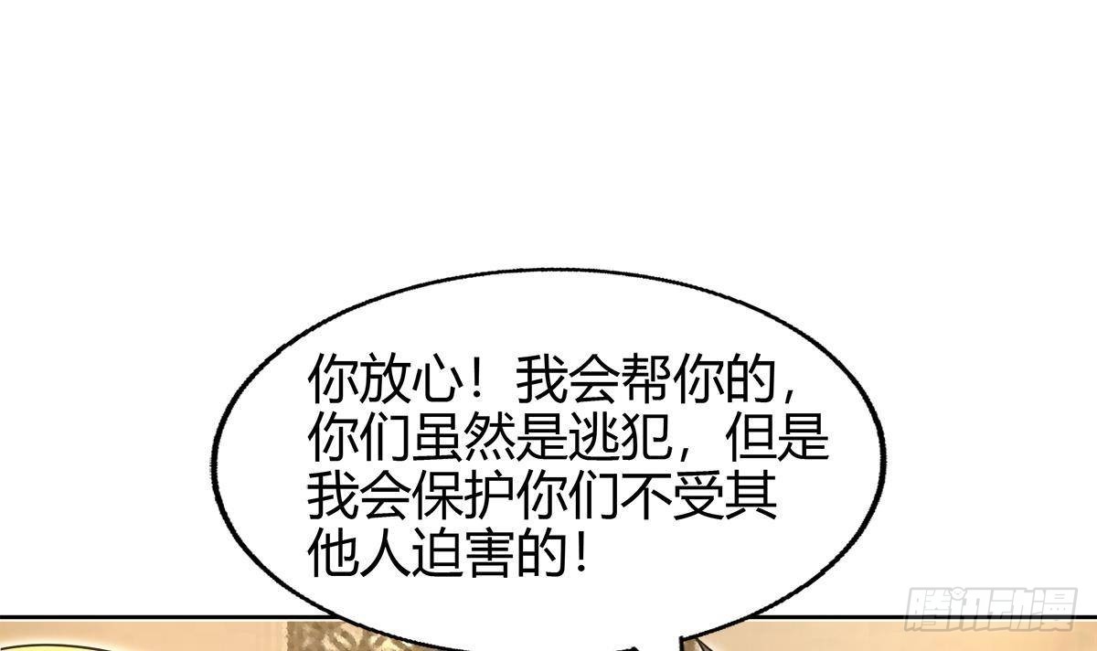 🍼地府混江龙 第300话 美女我来！ 第15页