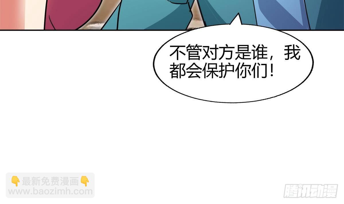 🍼地府混江龙 第300话 美女我来！ 第18页
