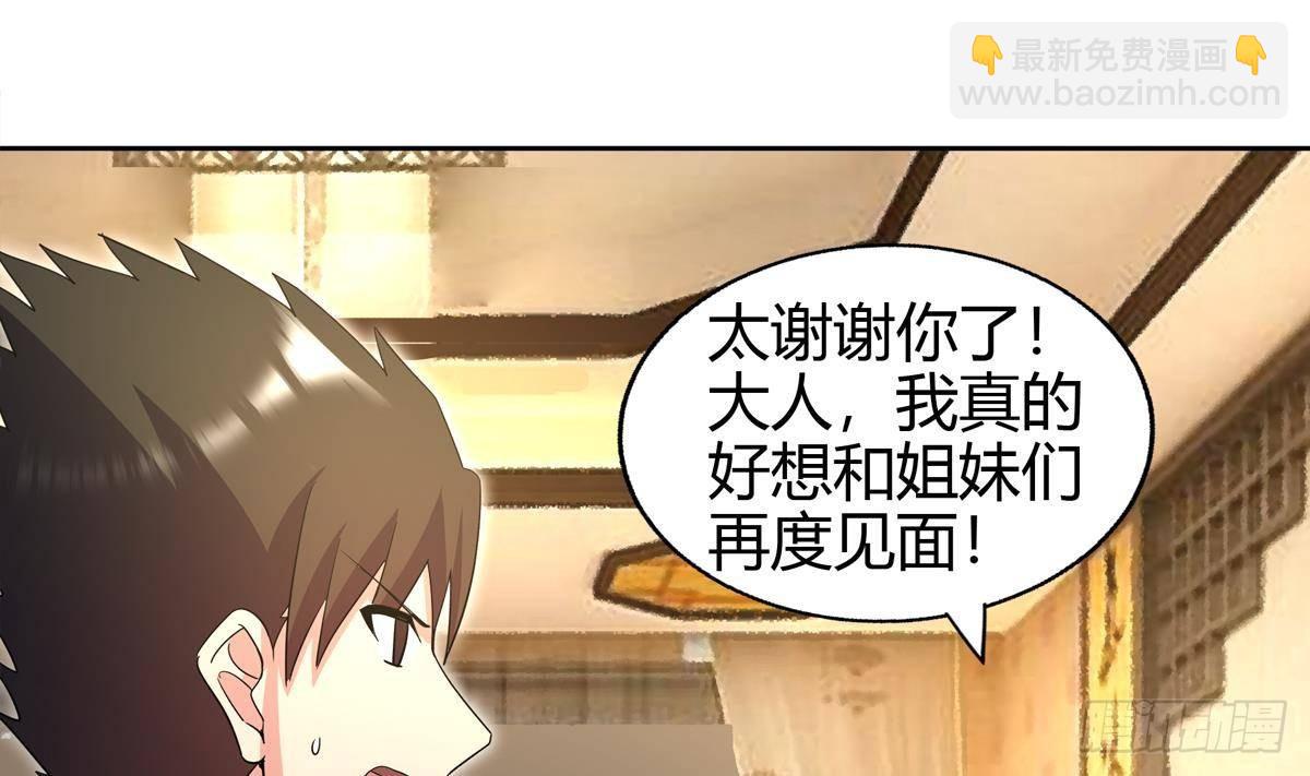 🍼地府混江龙 第300话 美女我来！ 第19页