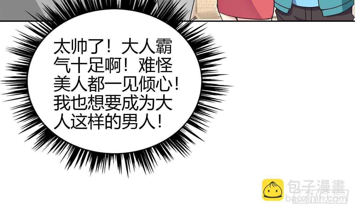 🍼地府混江龙 第300话 美女我来！ 第21页