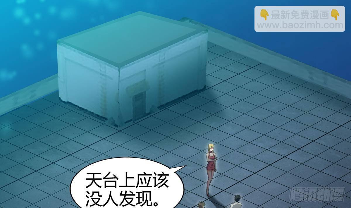 🍼地府混江龙 第300话 美女我来！ 第23页