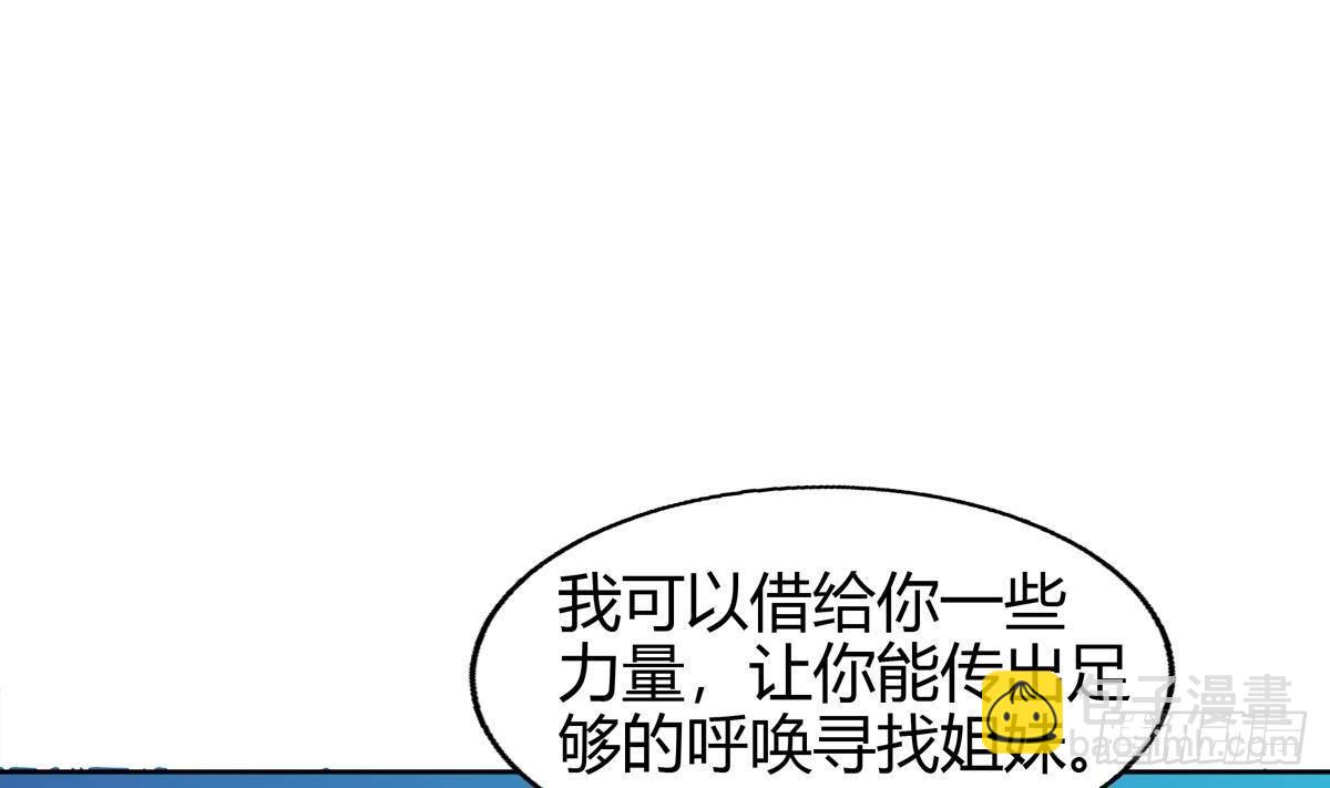 🍼地府混江龙 第300话 美女我来！ 第25页