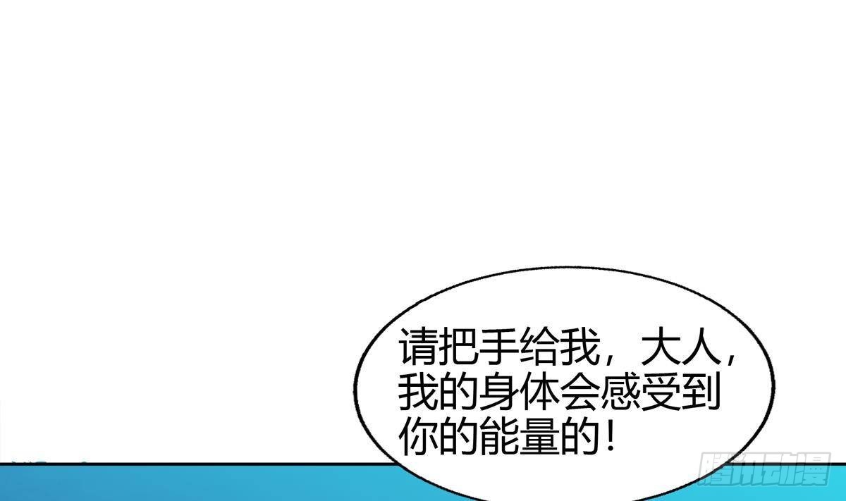🍼地府混江龙 第300话 美女我来！ 第29页