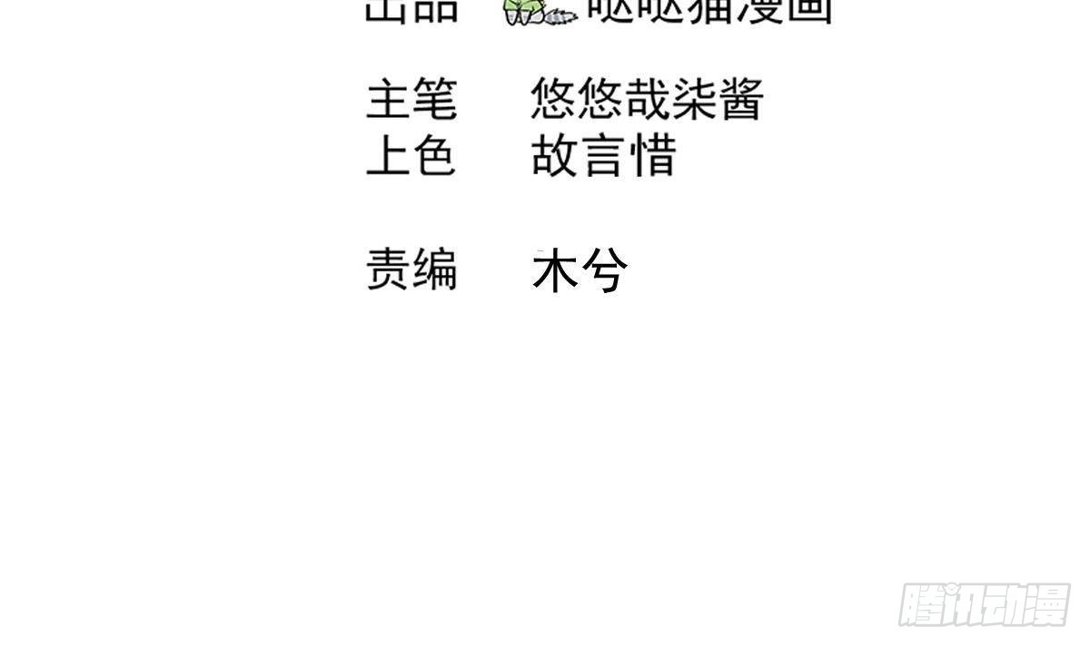 🍼地府混江龙 第300话 美女我来！ 第3页