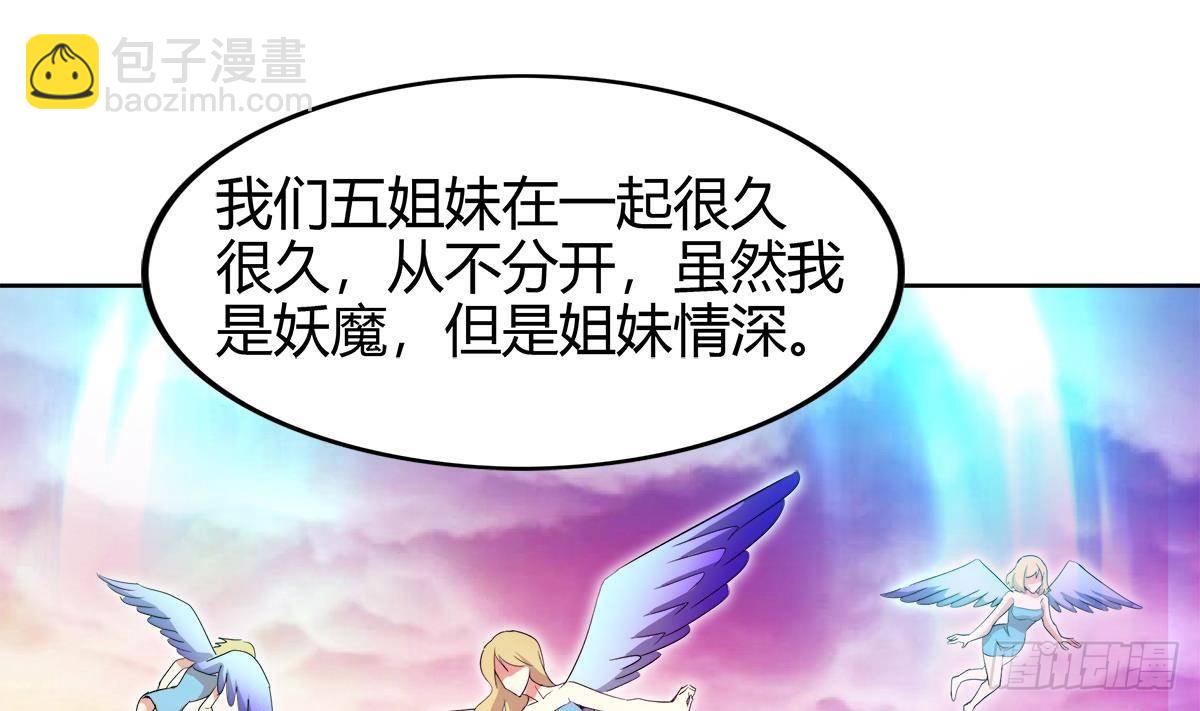 🍼地府混江龙 第300话 美女我来！ 第4页