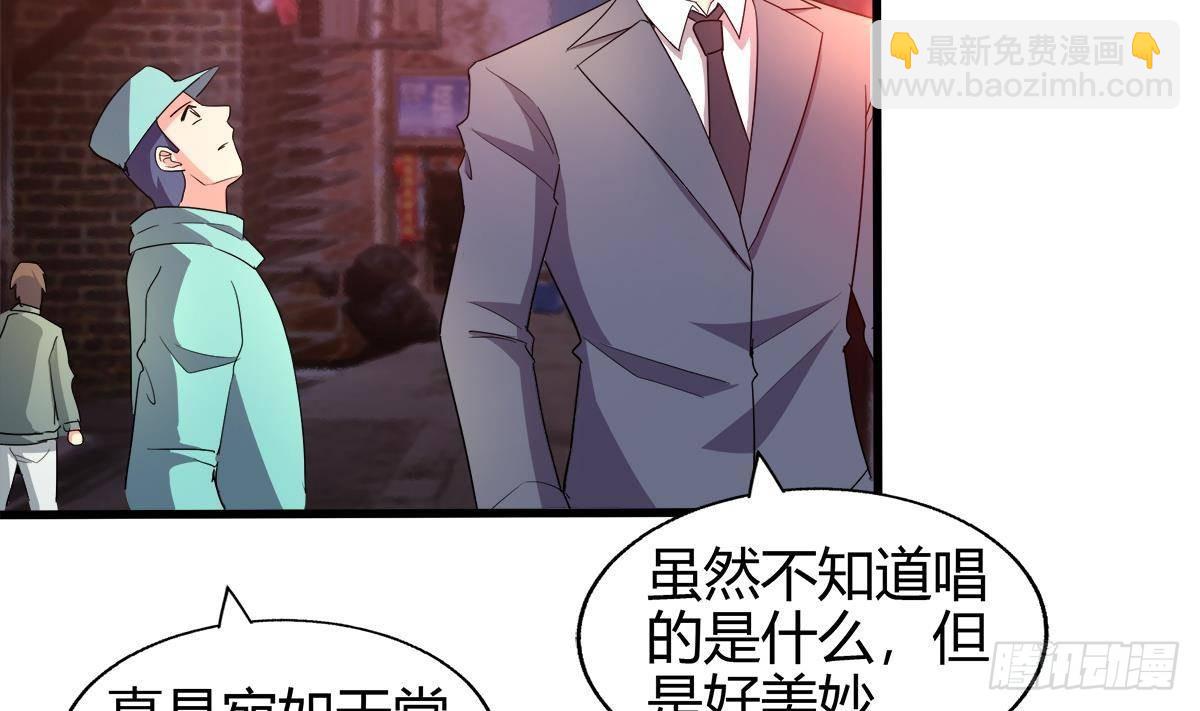 🍼地府混江龙 第300话 美女我来！ 第44页