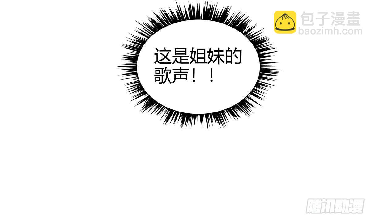 🍼地府混江龙 第300话 美女我来！ 第48页