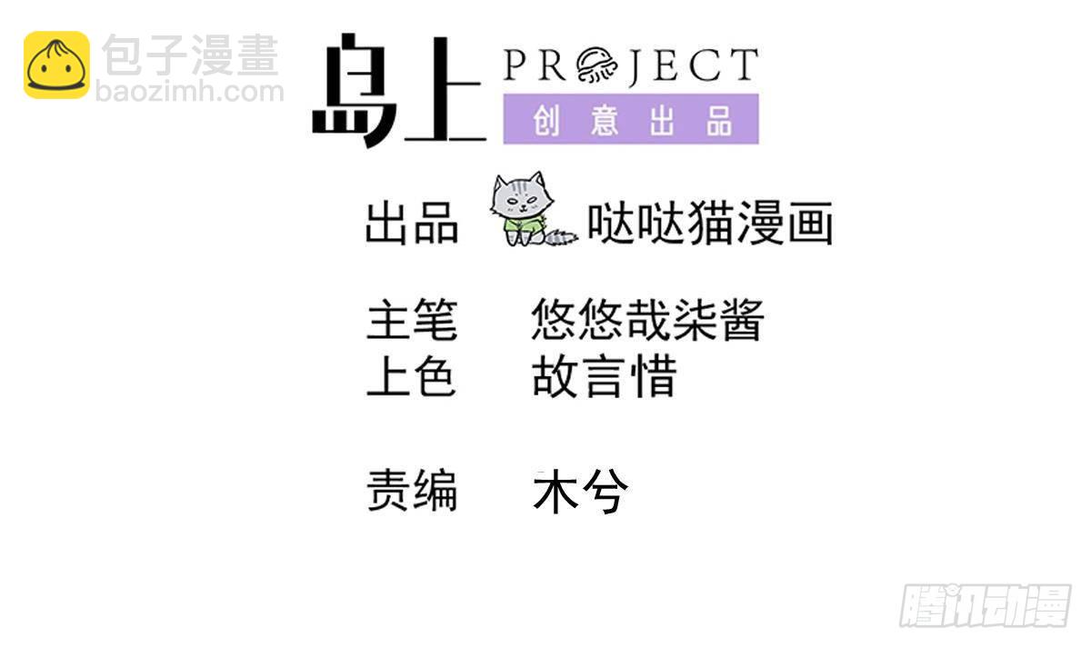 🍼地府混江龙 第302话 流浪大汉竟然 第3页